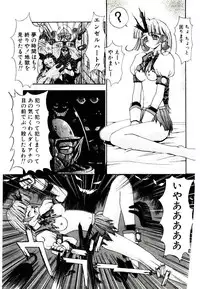 [Kaishaku] Chou Zettai Bishoujo Tenshi - Angel Heart