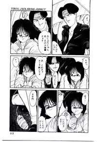 [Mac-V] Funky De Ikou