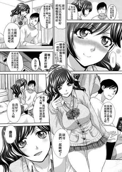 [Itaba Hiroshi] Kono Haru, Kanojo ga Dekimashita. [Chinese]