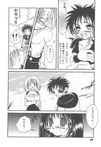 [Togawa Hanamaru] Souzouryoku no Capsule - Capsule of Creative Power