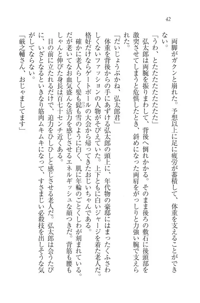 ボクだけのせんせい姉妹