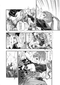 [Studio Vanguard (Minazuki Juuzou, Twilight)] HOTONDO BYOUKI