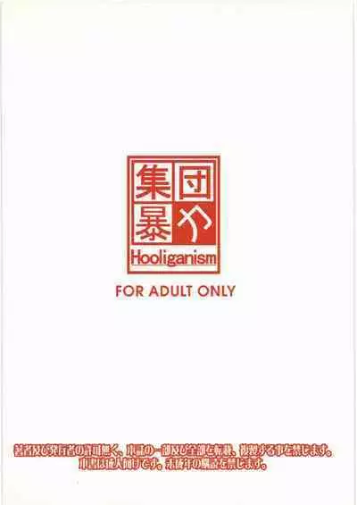 処女膜じゃないよ!再生膜だよ!!