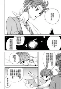 (COMITIA108) [goo-paaa (Ocha)] Yojo-han Bunny Part 2 [Chinese] [Genesis漢化]