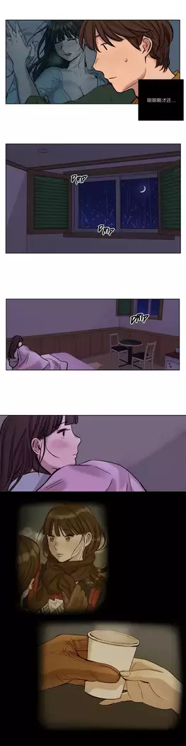 Atonement Camp Ch.0-37