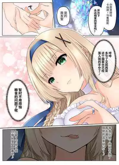 淡入·淫魔 ―遭到淫魔夺舍玩弄的公主骑士故事―