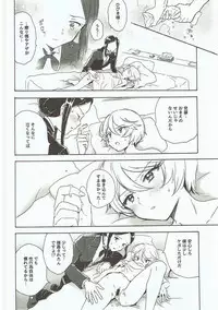 (C91) [Nyan Nyan Nyan! (Ogawa Hidari)] CAUCHEMAR (PriPara)