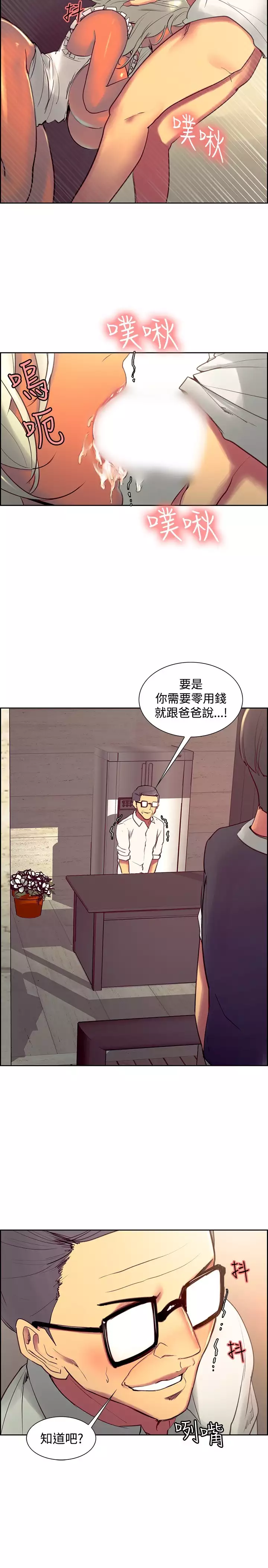 Domesticate the Housekeeper 调教家政妇 Ch.29~38