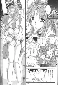 (C59) [Takitate (Toshiki Yuuji)] ANGEL HALF (Ah! Megami-sama/Ah! My Goddess)