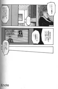 [Sanbun Kyoden] Sein Zain [Incomplete]