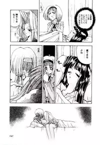 [Kaishaku] Chou Zettai Bishoujo Tenshi - Angel Heart