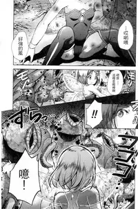 [SHUKO] Shoujo wa Osuyoku de Harami Chiru [Chinese]