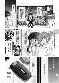 COMIC Megastore 2004-03