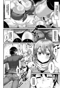 [Uo Denim] Backside (Bitch Stream) [Chinese] [黑条汉化]