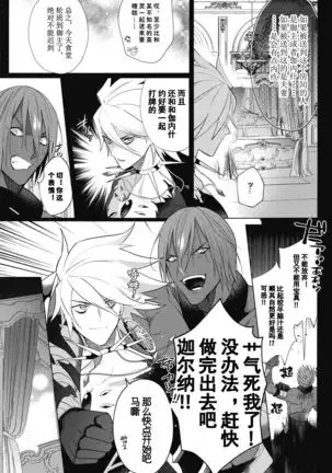 LOVE PANIC ROOM|爱之战栗之屋