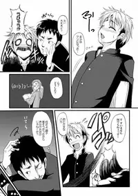 COMIC XO Zetsu! Vol. 08 [Digital]