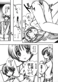 (C83) [Renai Mangaka (Naruse Hirofumi)] A. 2012 Winter Rough Sketch (Chuunibyou Demo Koi ga Shitai!)
