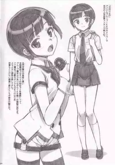 Takuji Hon 2012 Natsu