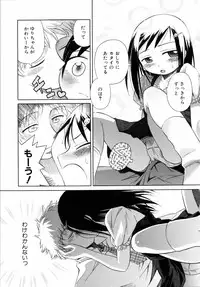 [kiR-Rin] Emote Mode