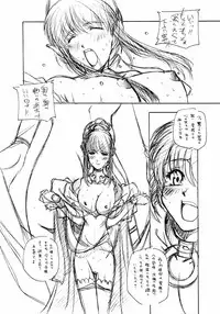 [Maruarai] Sontoku (VIPER RSR)