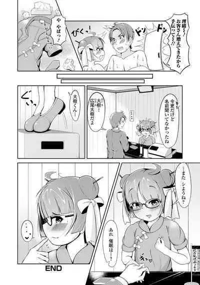 Saipuni! 3-genme