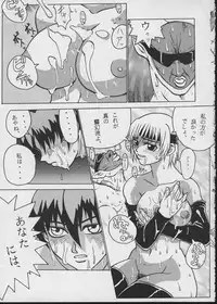 [Black Onix (S Master)] Comic Endorphin 5 (Dead or Alive)