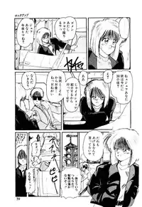 [Mac-V] Funky De Ikou