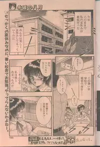 COMIC Papipo 1998-08 [Incomplete]