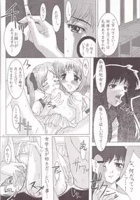 [Precious HEART] Otome Vol. 3 Virgin Girls