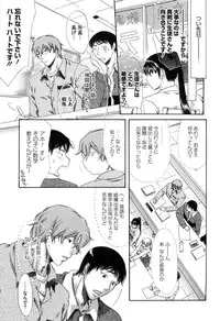 [Akagane Matsuri] Marshmallow Steady