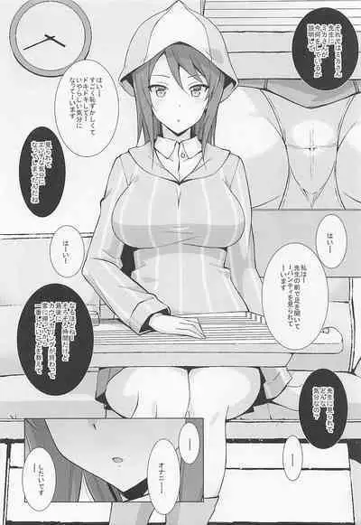 (C99) [Mushimusume Aikoukai (Nakamura Yukitoshi)] Saimin Counselor (Girls und Panzer)