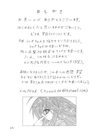 [Yukichoko (Yumeshiro)] Hakushoku no Shana (Shakugan no Shana)