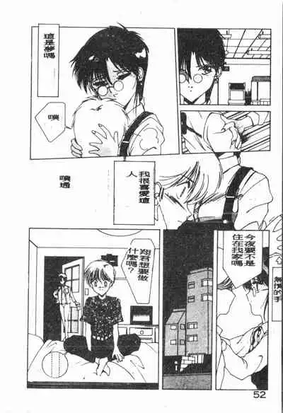 -Demo I Desu Suki Damon