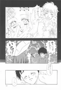 (C57) [AUBARGINE (Tachibana Kanako)] Akai Tambourine (Digimon Adventure)