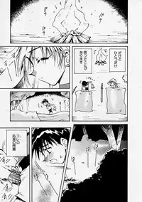 [Usami Yuu] Onee-chan to Boku