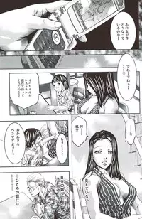 [Onikubo Hirohisa, Hanasaki Akira] Ikenie Fujin Kanketsuhen - The Debauched Sacrifice Wife