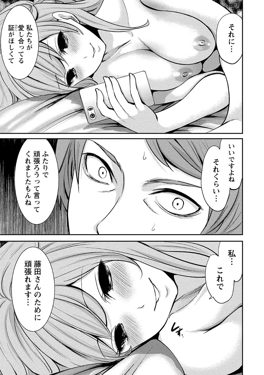 ペンと彼女と甘い罠 （1）