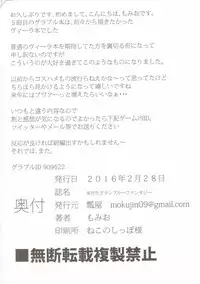 (SC2016 Winter) [Hisagoya (Momio)] Jitsuzaisei Granblue Fantasy (Granblue Fantasy)