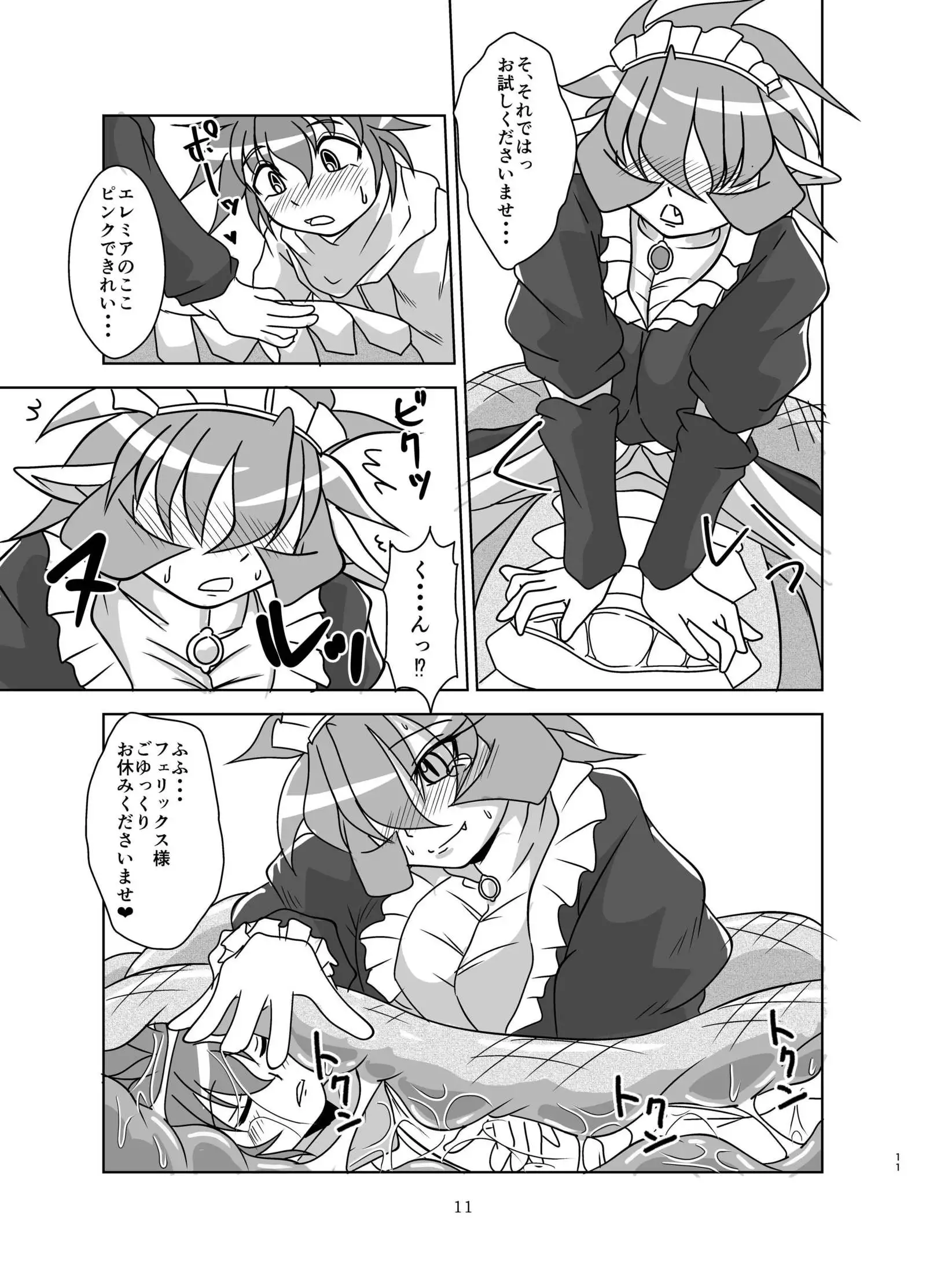 Non-human Female Knights and the Little Master