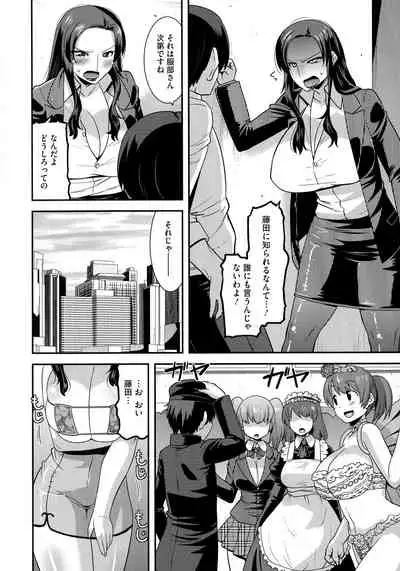 [Utamaro] Hitozuma wa Dare to Demo Yaritai