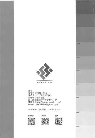 Suzuya to Ayashii Saimin Appli