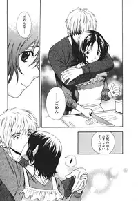 [Azuma Tesshin] Motokano 2