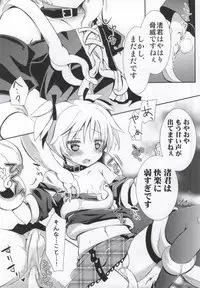 (C86) [Ennui Tei (Ousawa Kanata)] Nagisa-chan to Hokentaiiku! (Ansatsu Kyoushitsu)