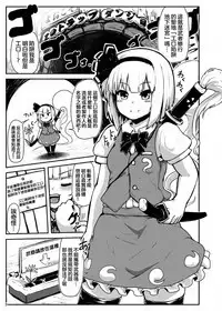 Youmu in Ero Trap Dungeon