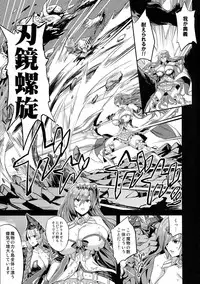 Hoshi no Kemono no Inochigoi