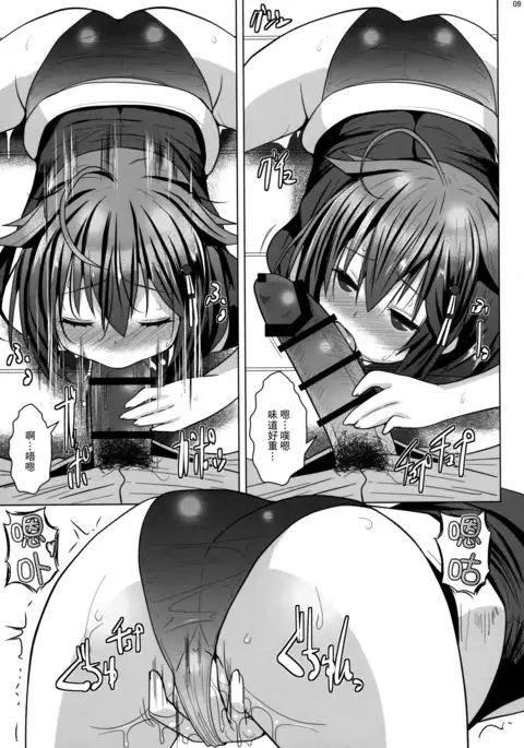 Yokkyuu Fuman no Genkai Toppa!