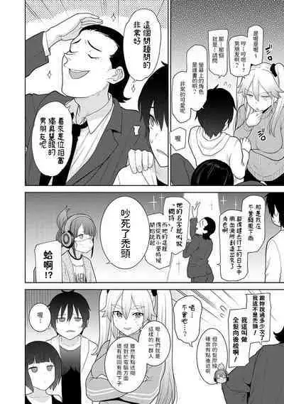 Kyou kara Kazoku, Soshite Koibito. Ch. 6