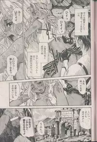 COMIC Papipo 1998-08 [Incomplete]