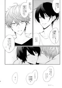 (brilliantdays6) ['clock (Hina Dori)] Everlasting"good-Night" (Ensemble Stars!)