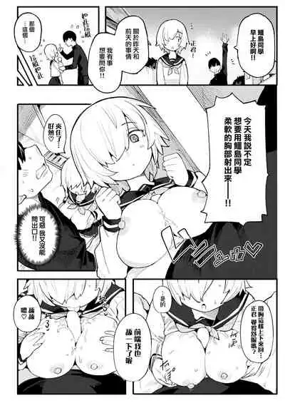 Thirsty Love | 如膠似漆的愛戀